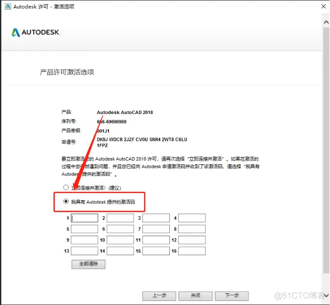 Autodesk AutoCAD 2018 中文版安装包下载及 AutoCAD 2018 图文安装教程​_杀毒软件_25